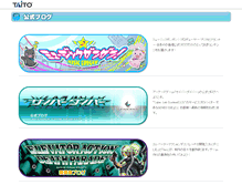 Tablet Screenshot of fun.taito.co.jp